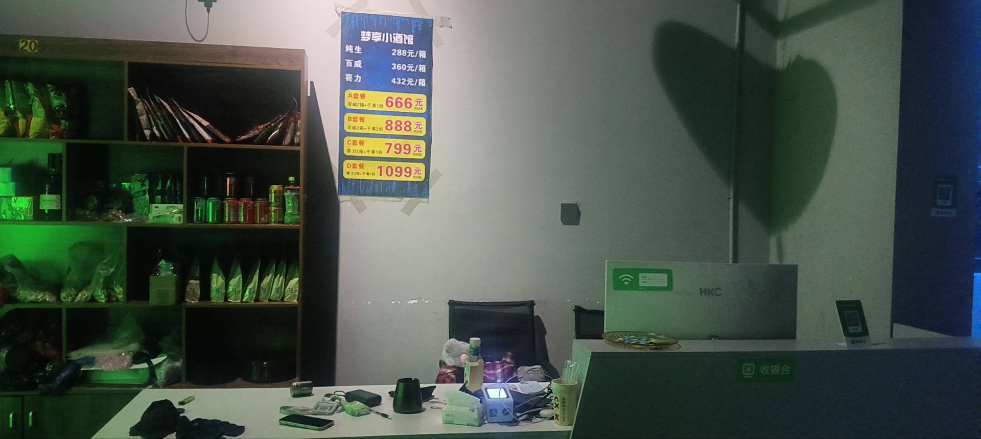 厦门梦享小酒馆 - 图片1