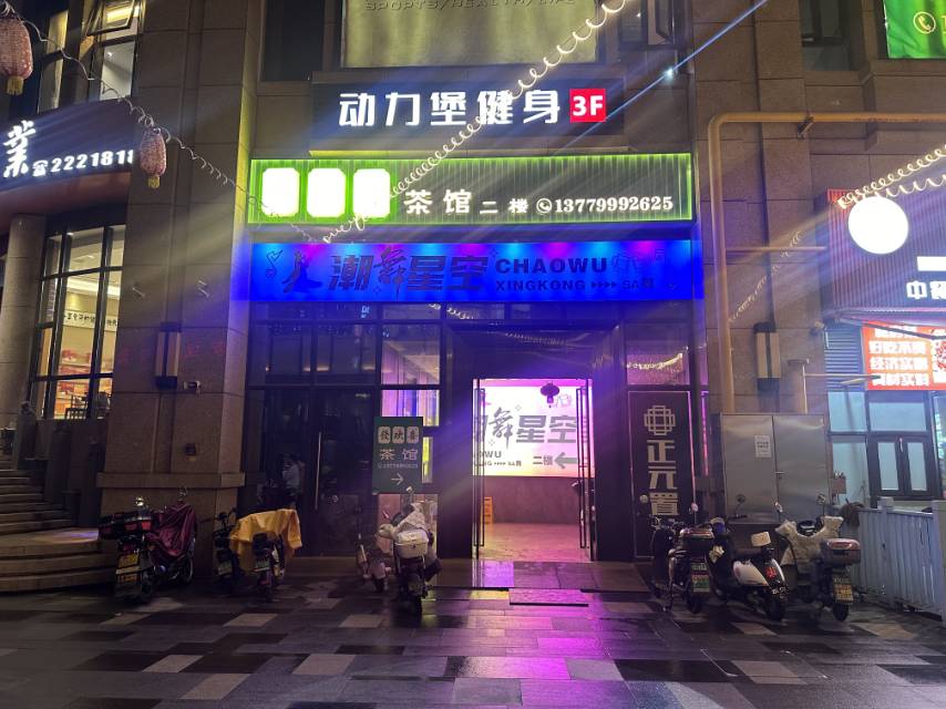 厦门潮舞星空 - 图片1