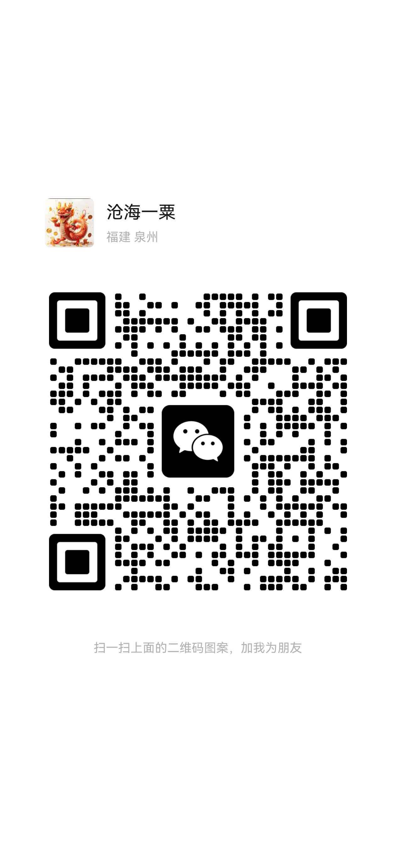 微信二维码