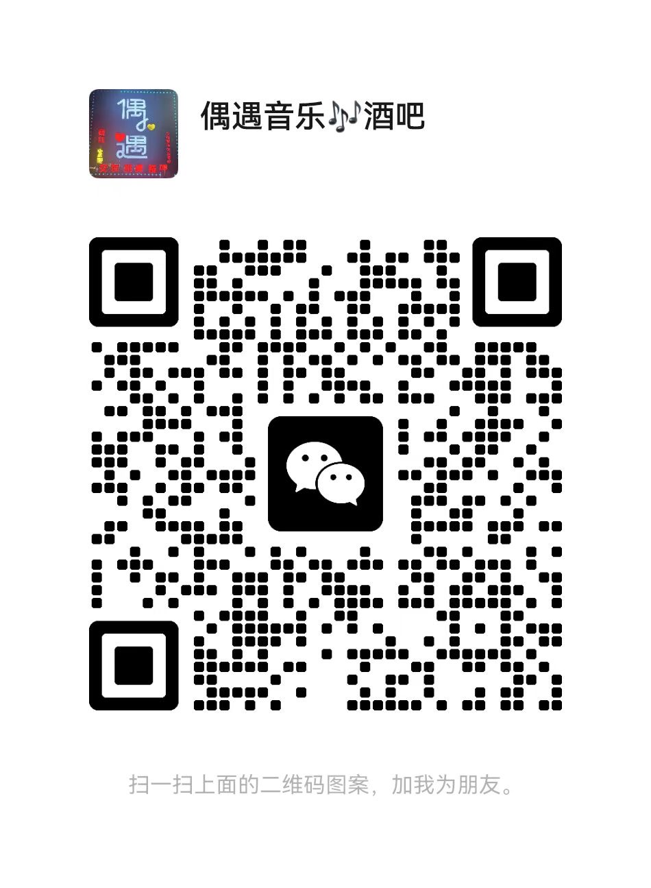 郑州偶遇酒吧 - 图片5