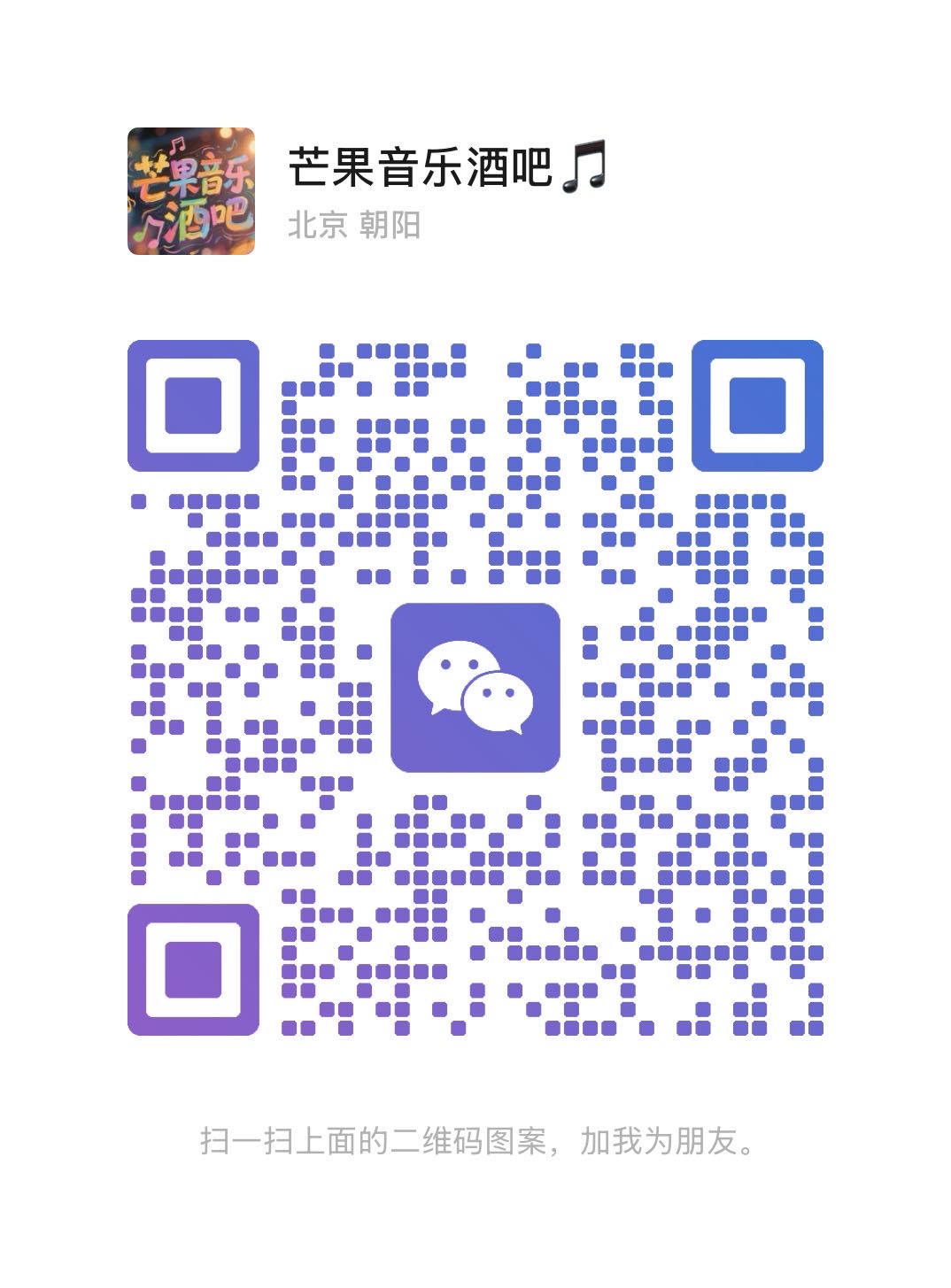 郑州格调音乐酒吧 - 图片2
