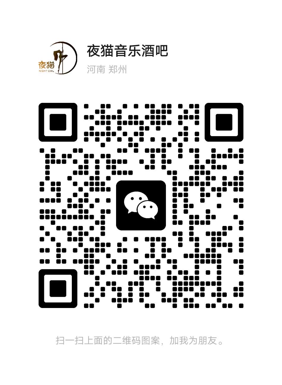 郑州夜猫音乐酒吧 - 图片5