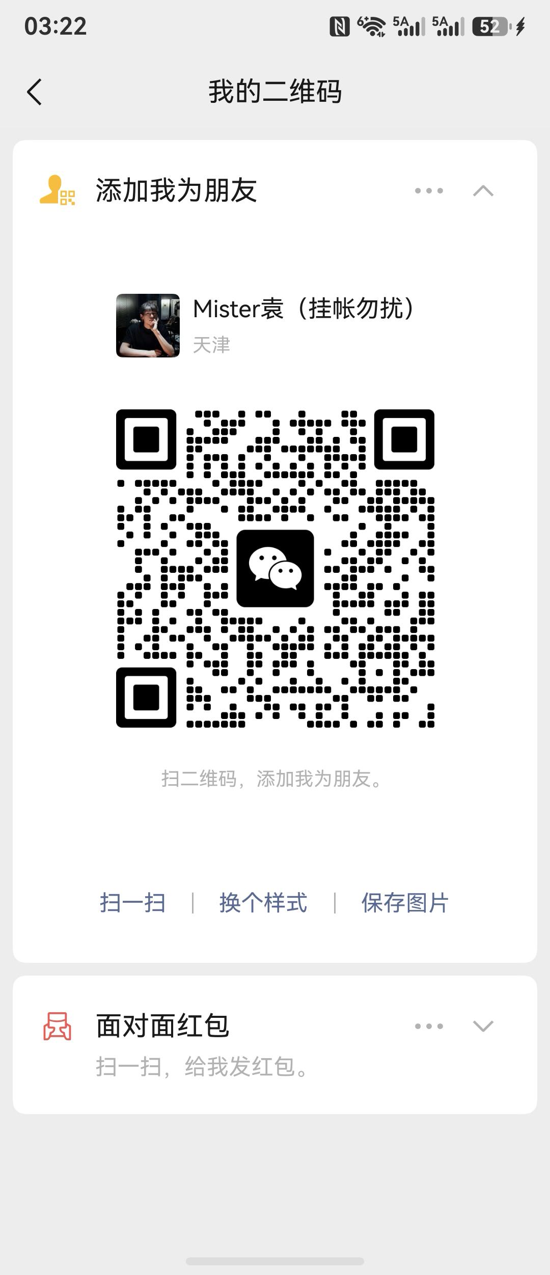 新乡市繁花音乐吧 - 图片2