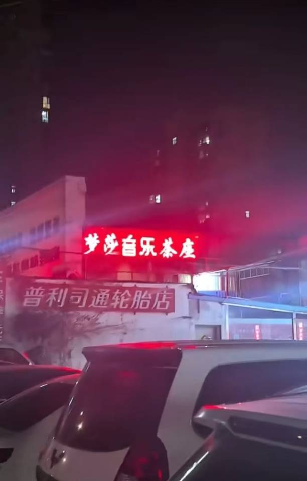 信阳梦莎音乐茶座 - 图片1