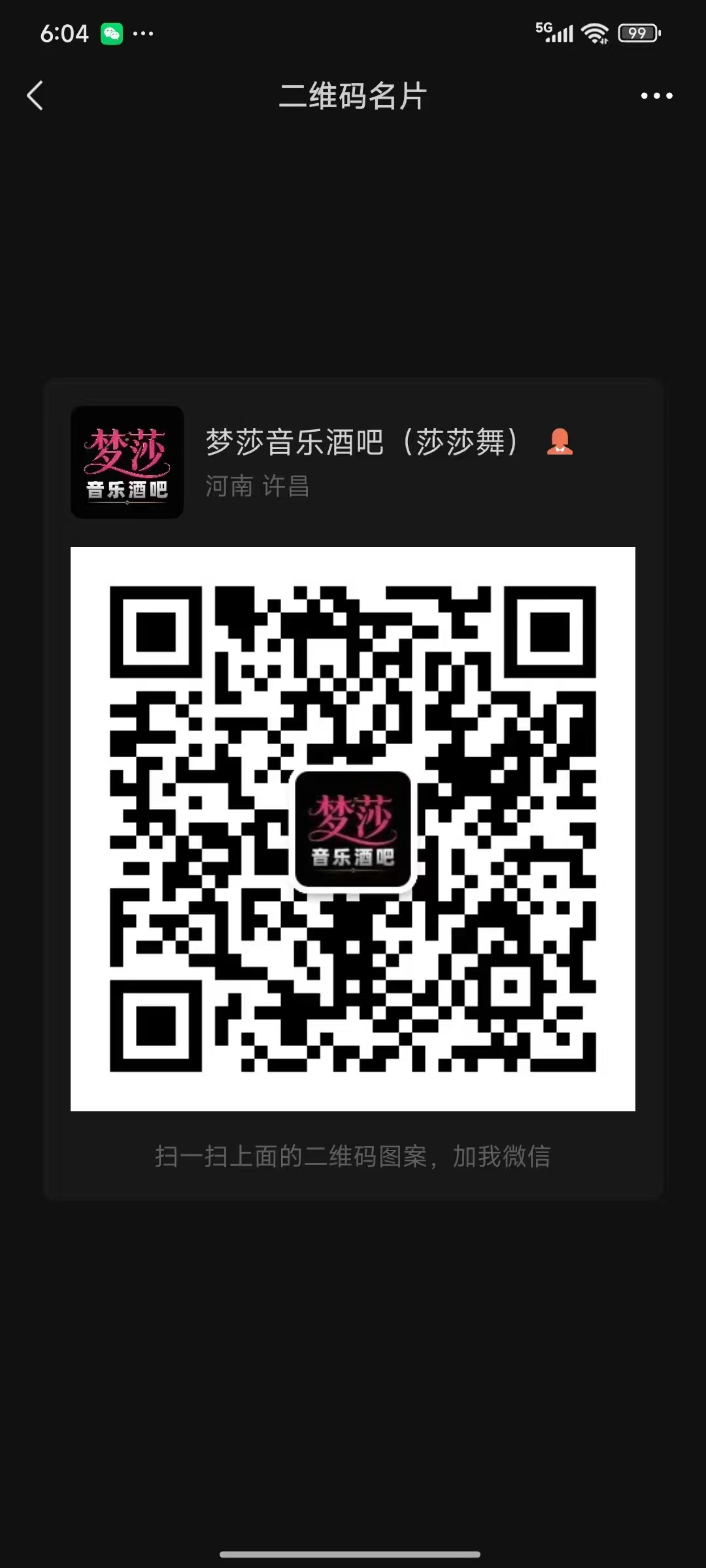 郑州桃子音乐酒馆 - 图片6