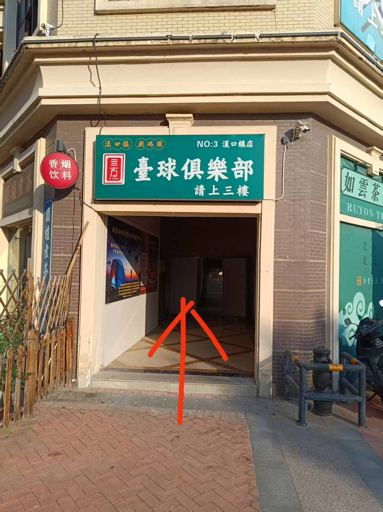 武汉戏码头舞厅 - 图片3