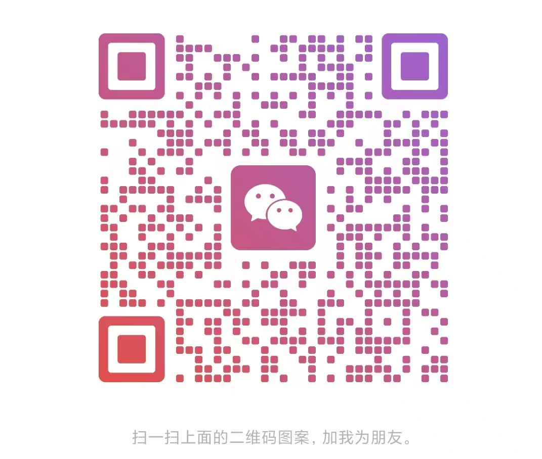 微信二维码
