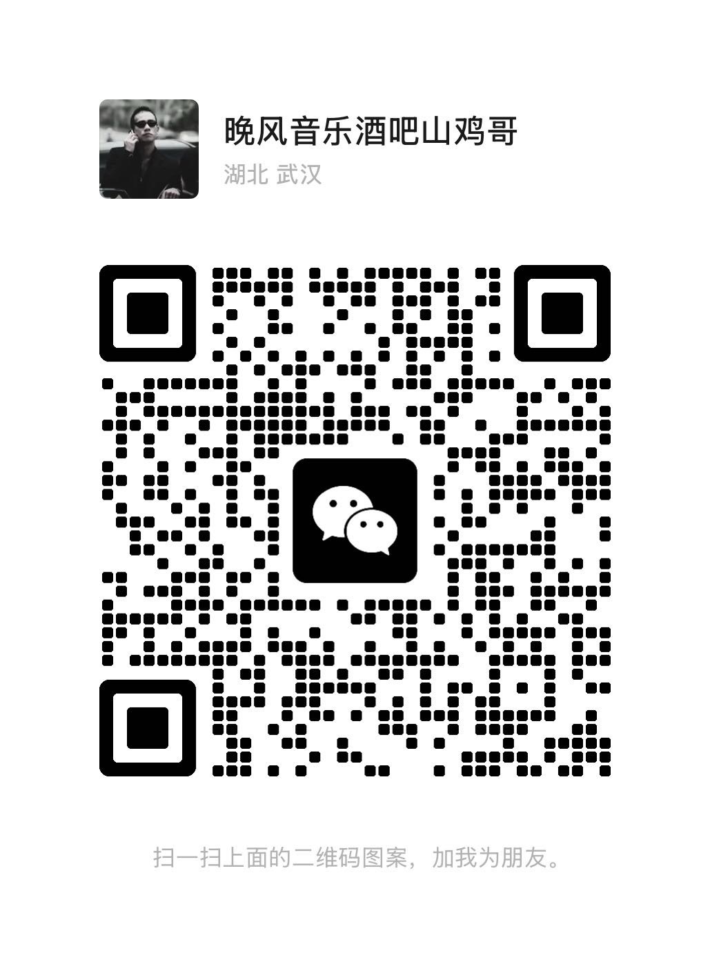 孝感晚风音乐酒吧 - 图片5