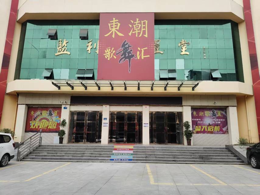 荆州市东潮歌舞汇 - 图片1