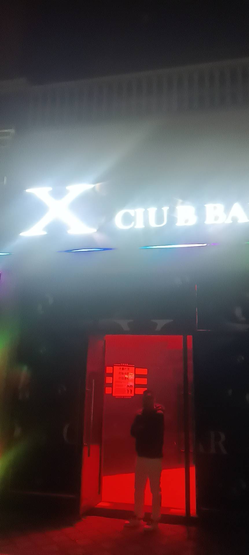 武汉X·CUIBCLUB BAR - 图片3