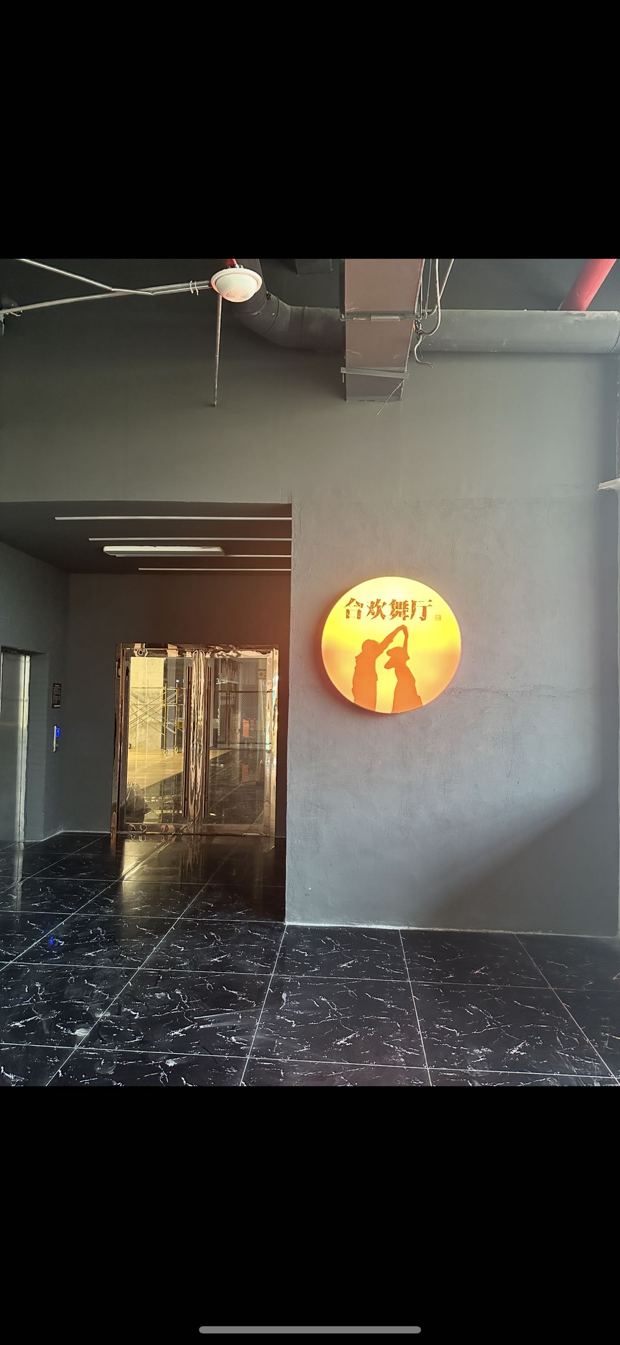 蚌埠合欢舞厅 - 图片2