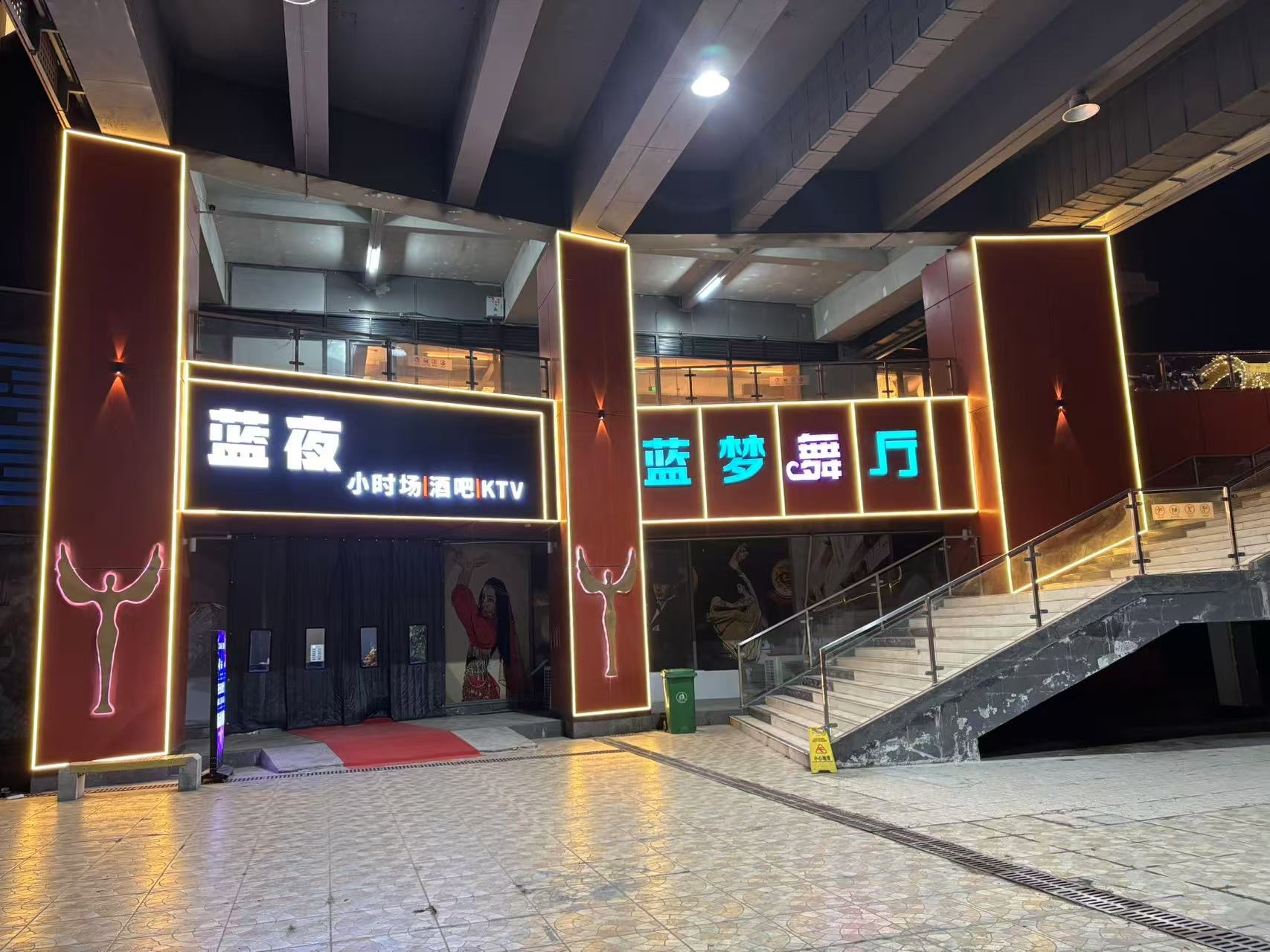 滁州蓝梦舞厅 - 图片7