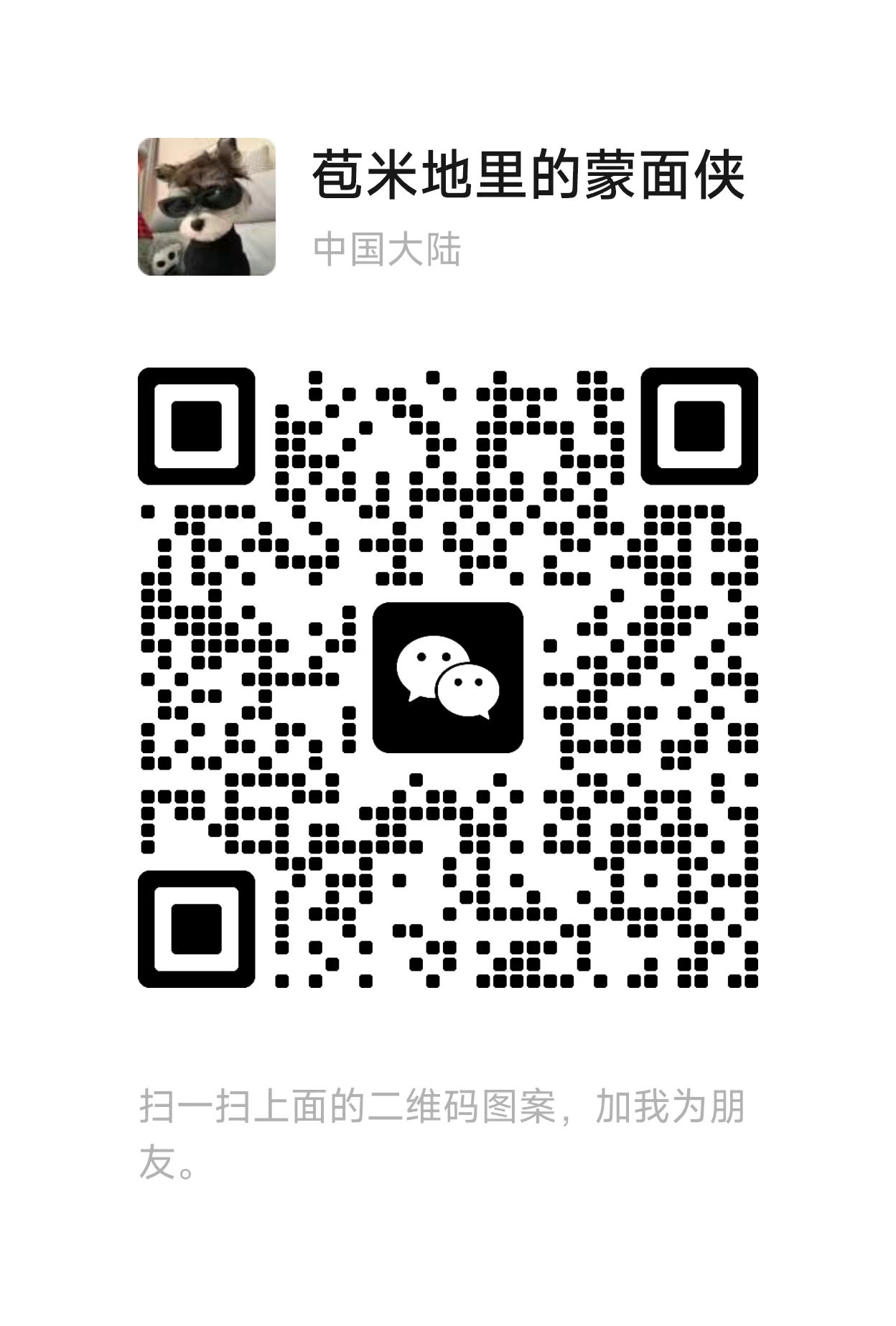 微信二维码