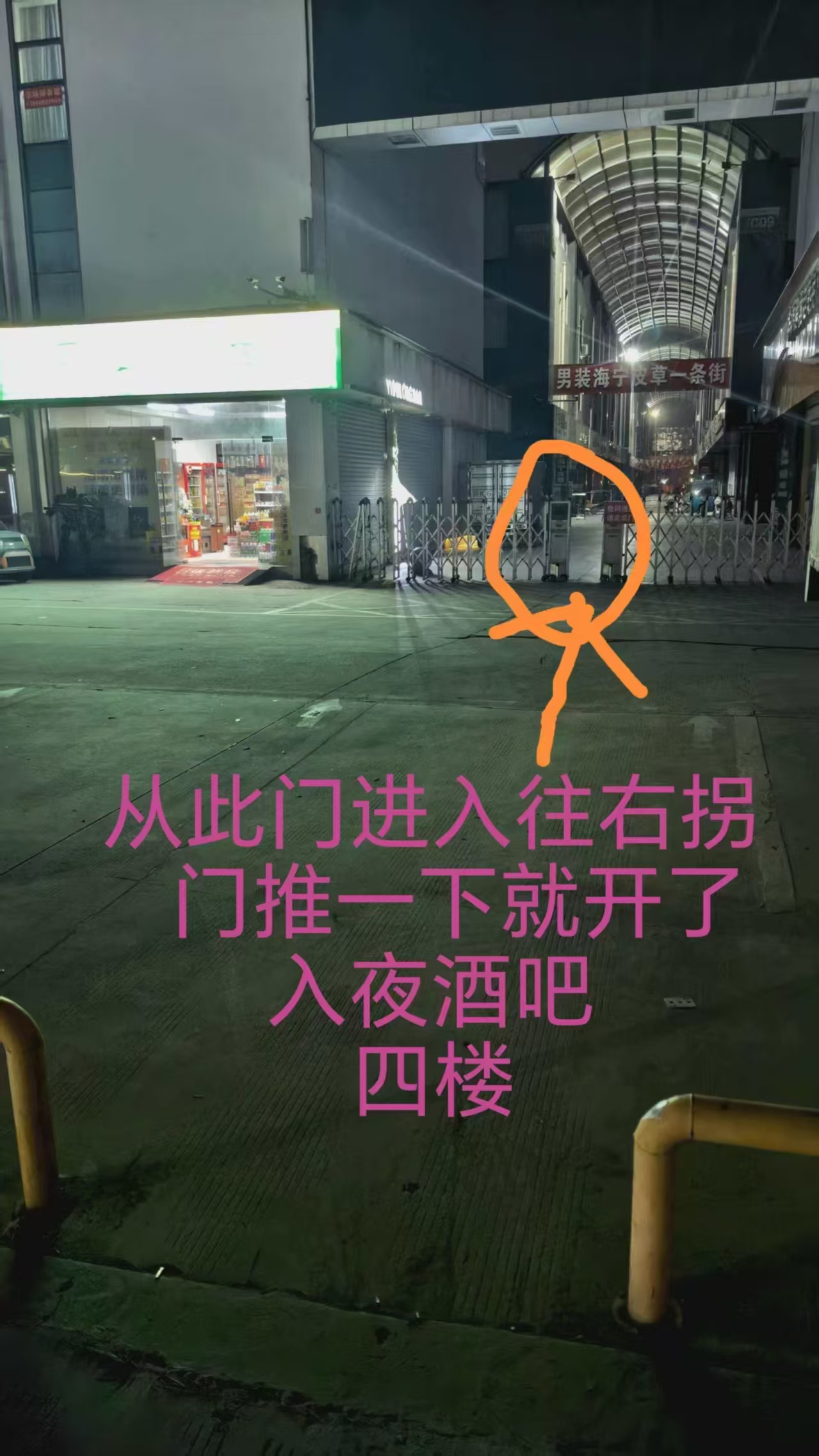 阜阳入夜酒吧 - 图片1