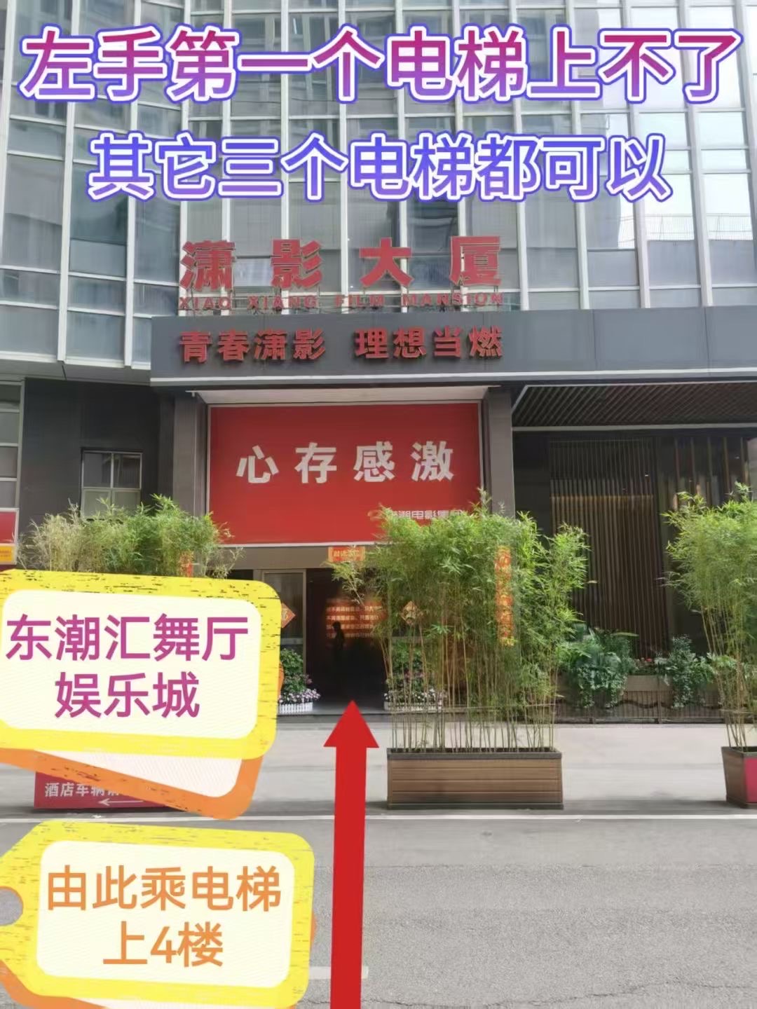长沙东潮汇舞厅娱乐城🔥🔥🔥 - 图片2