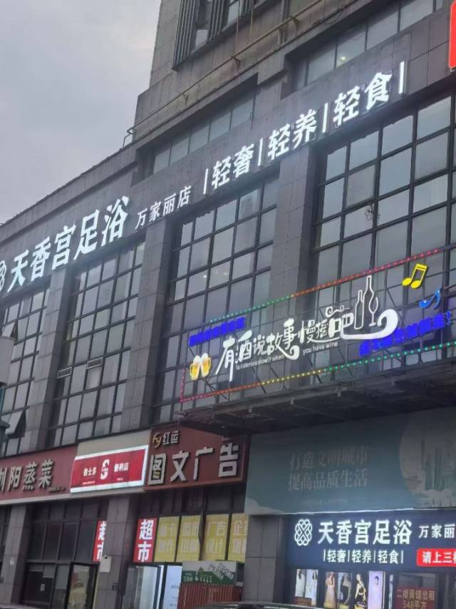 长沙有酒说故事舞吧 - 图片1