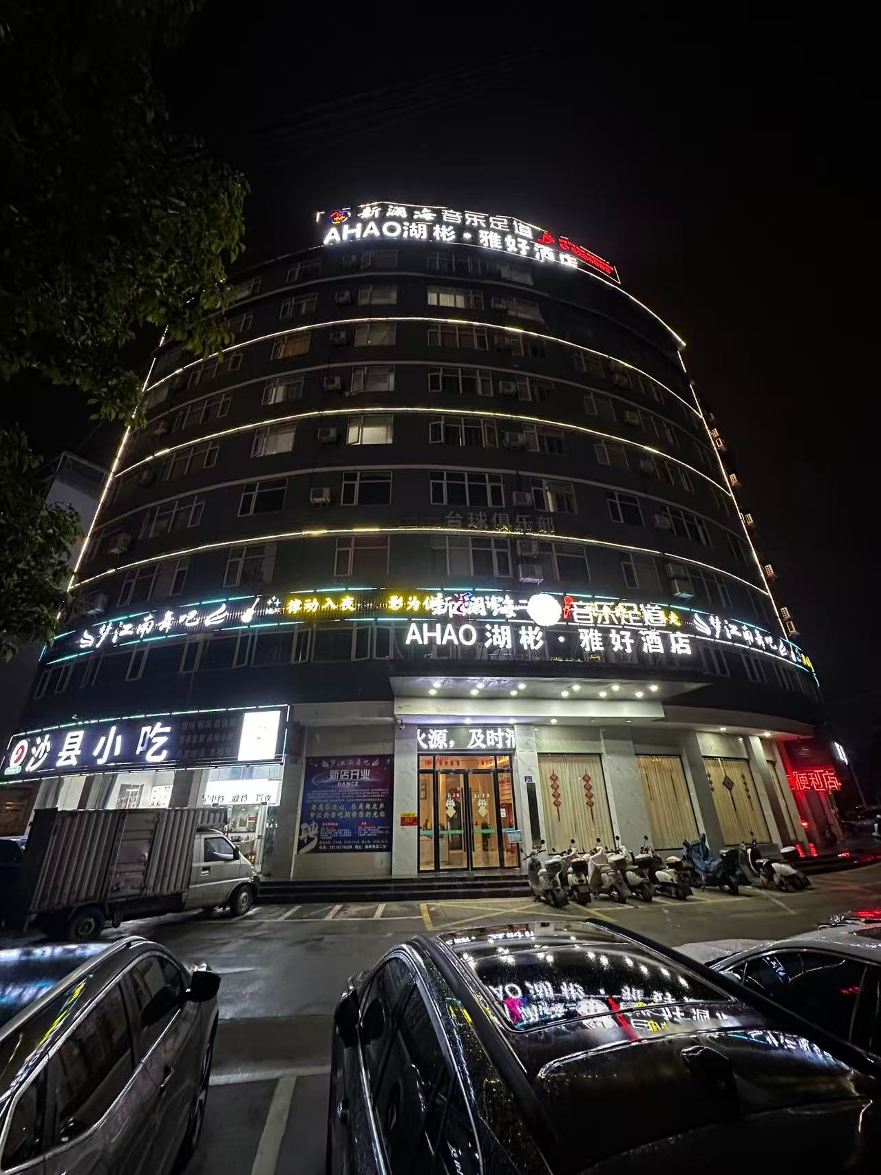 赣州梦江南莎莎舞厅 - 图片1