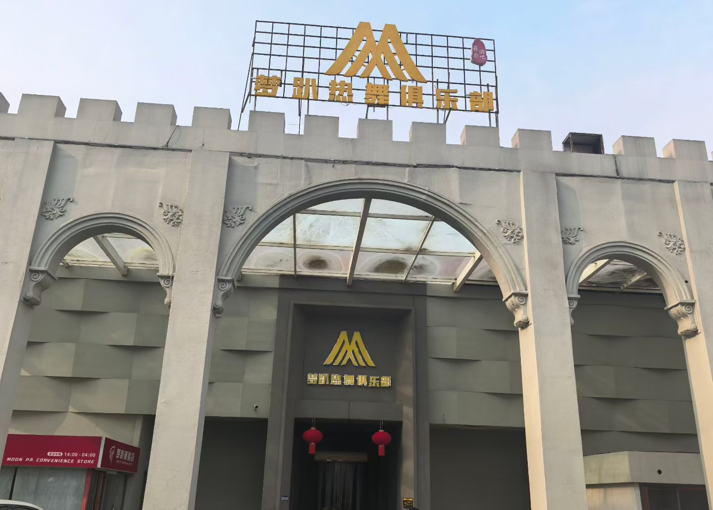 南昌梦趴热舞俱乐部 - 图片1