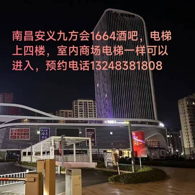 南昌南昌安义1664酒吧ktv聊天交友中心 - 图片2