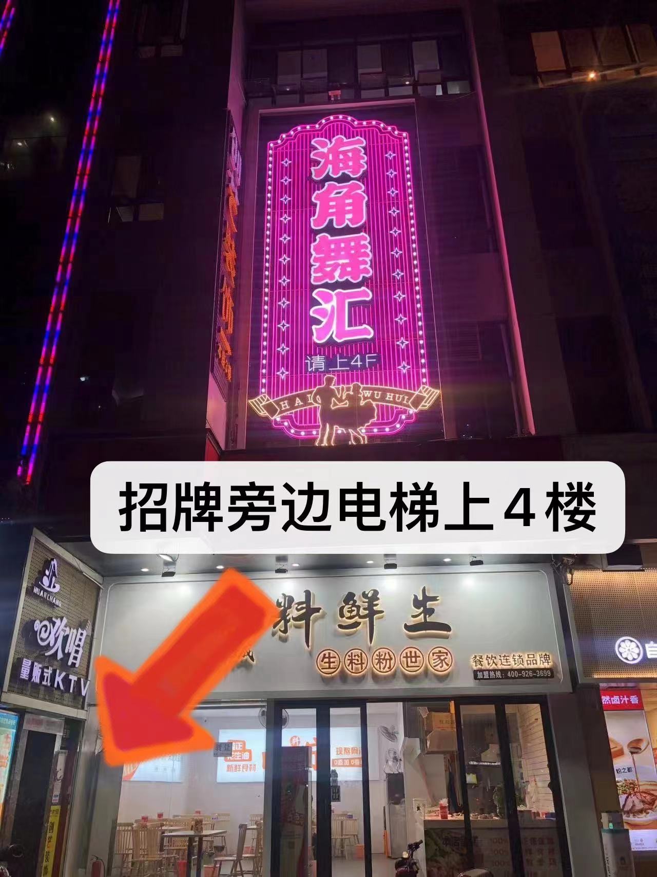 南宁海角舞汇 - 图片5