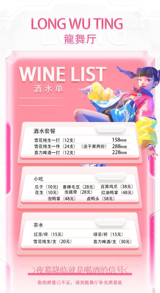 北海龙舞厅 - 图片3