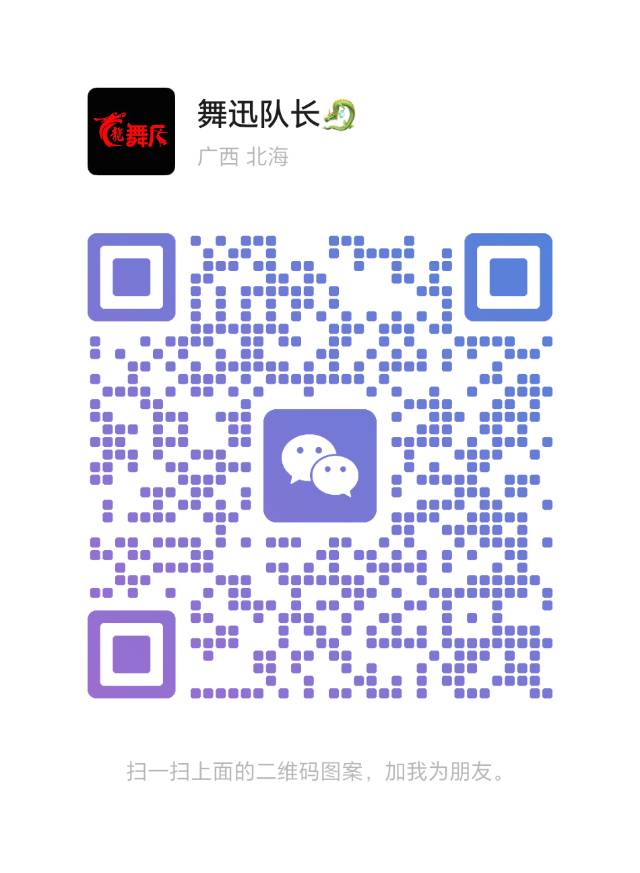 北海龙舞厅 - 图片6