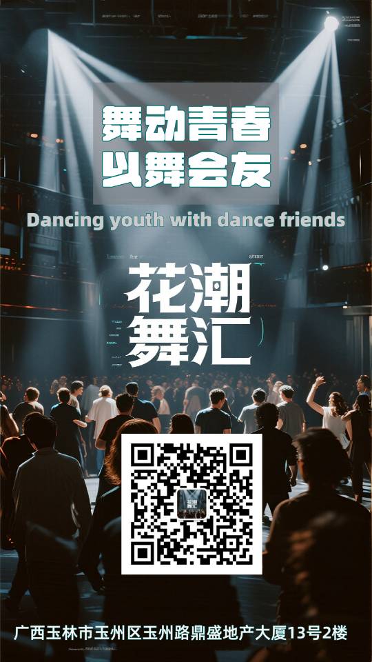南宁花潮舞汇 - 图片1