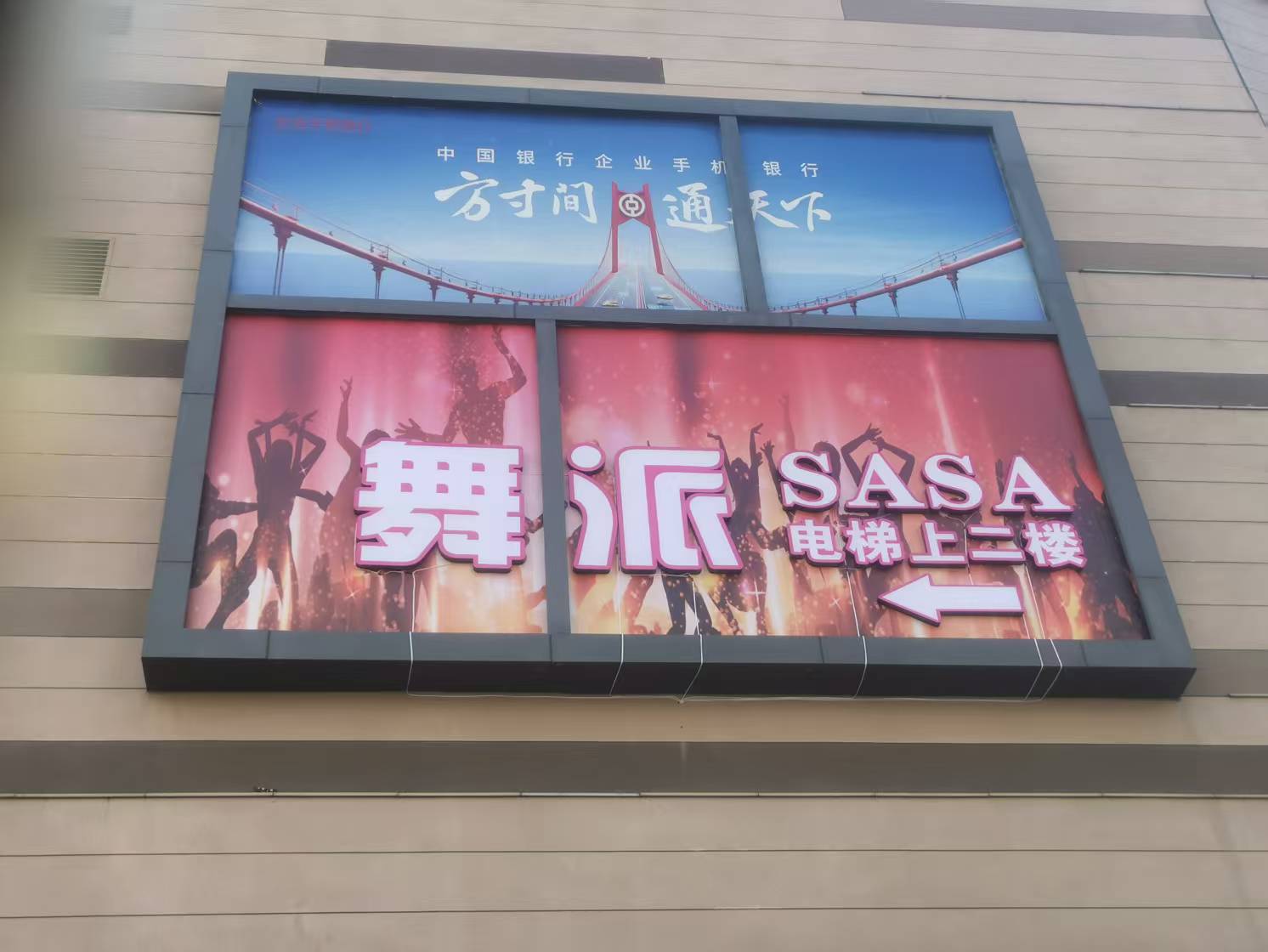 防城港舞派SASA - 图片1