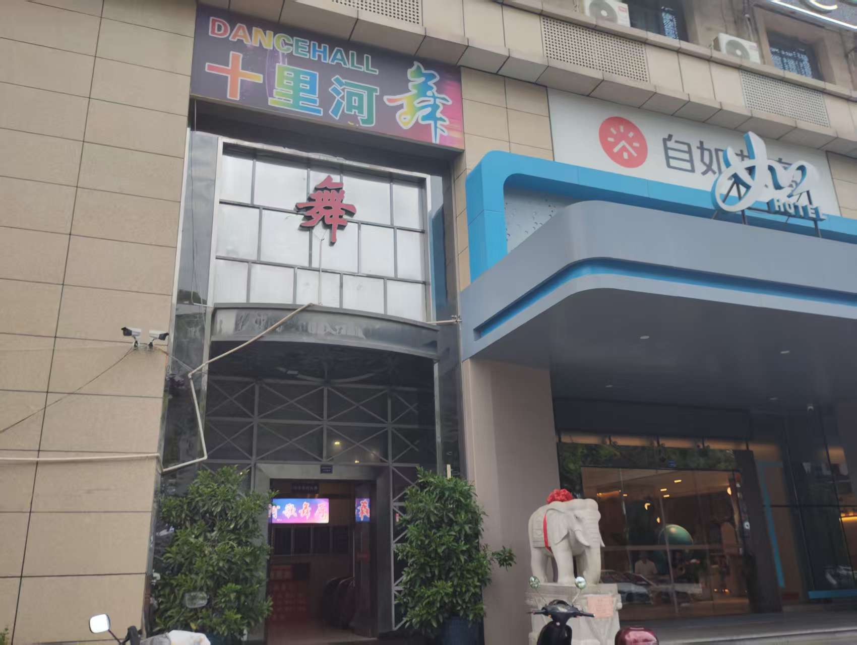 成都十里河歌舞厅 - 图片1