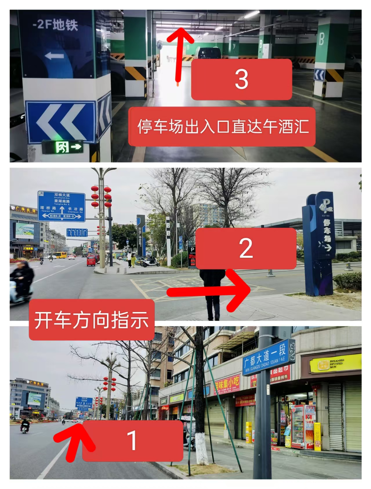 成都午酒汇舞厅 - 图片1