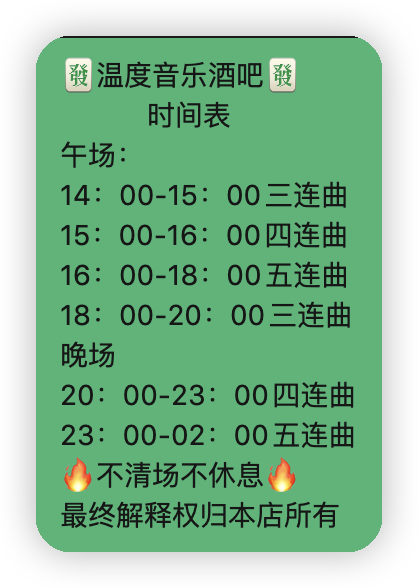 西安温度音乐酒吧 - 图片1
