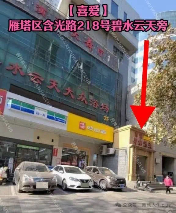 西安喜爱演艺大舞厅 - 图片1