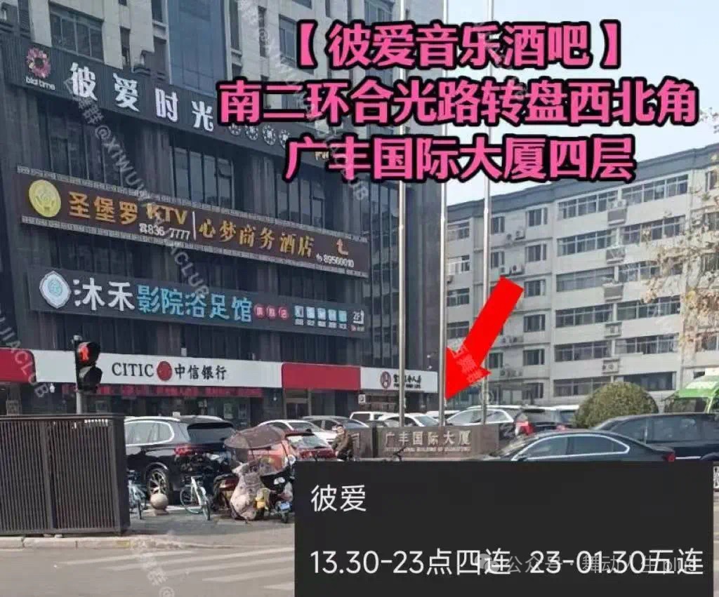 西安彼爱时光音乐酒吧 - 图片1