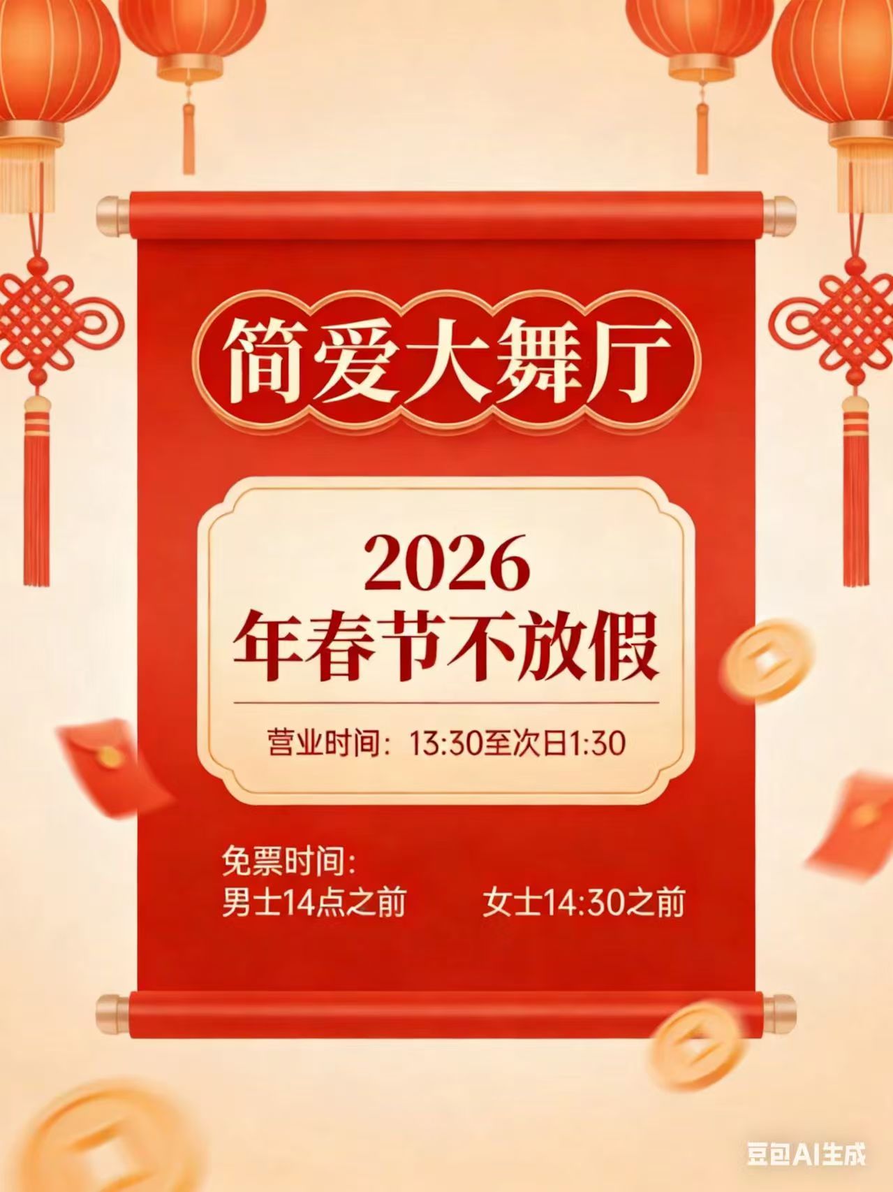 西安简爱大舞厅 - 图片3
