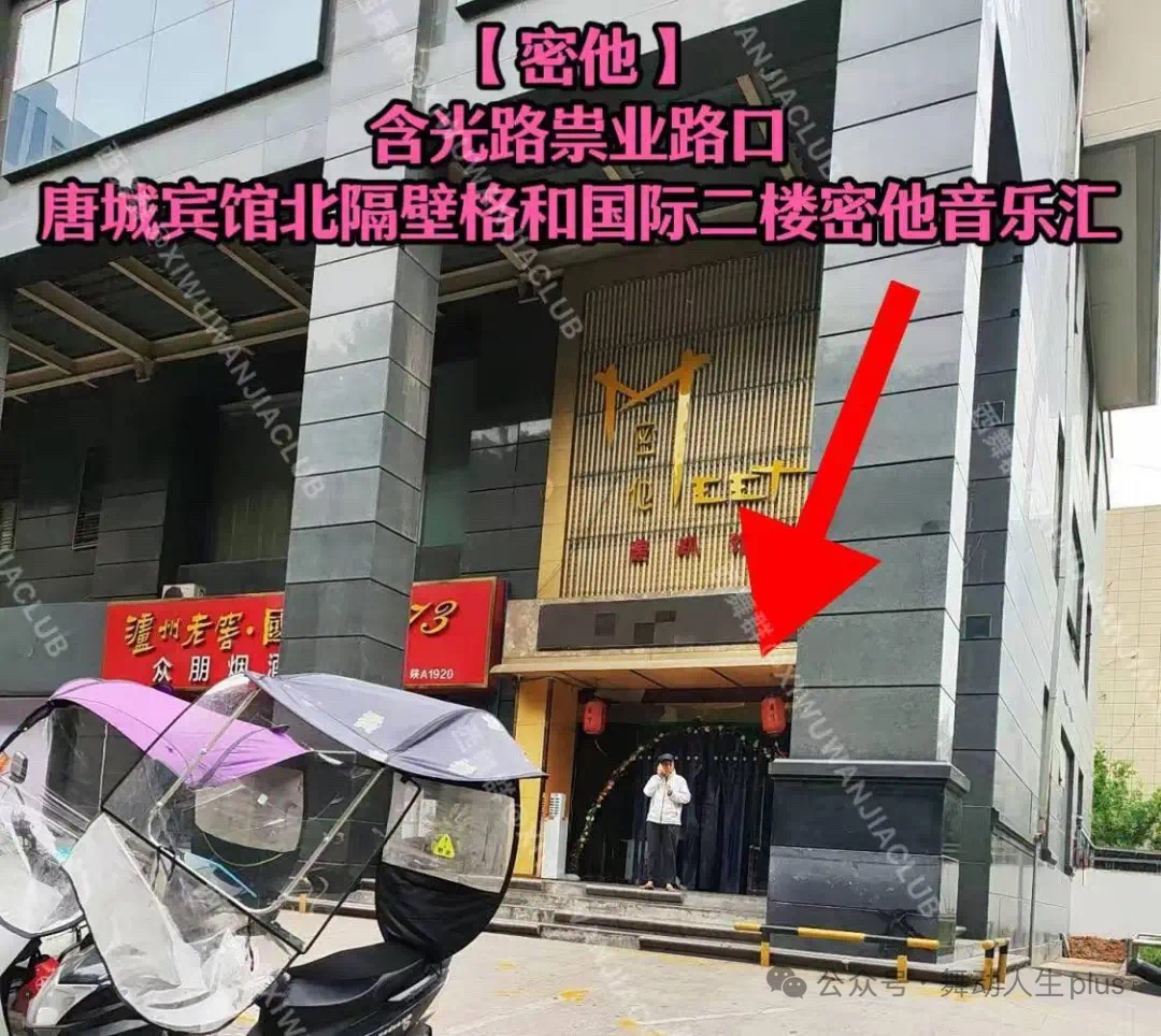 西安密他大舞厅 - 图片1