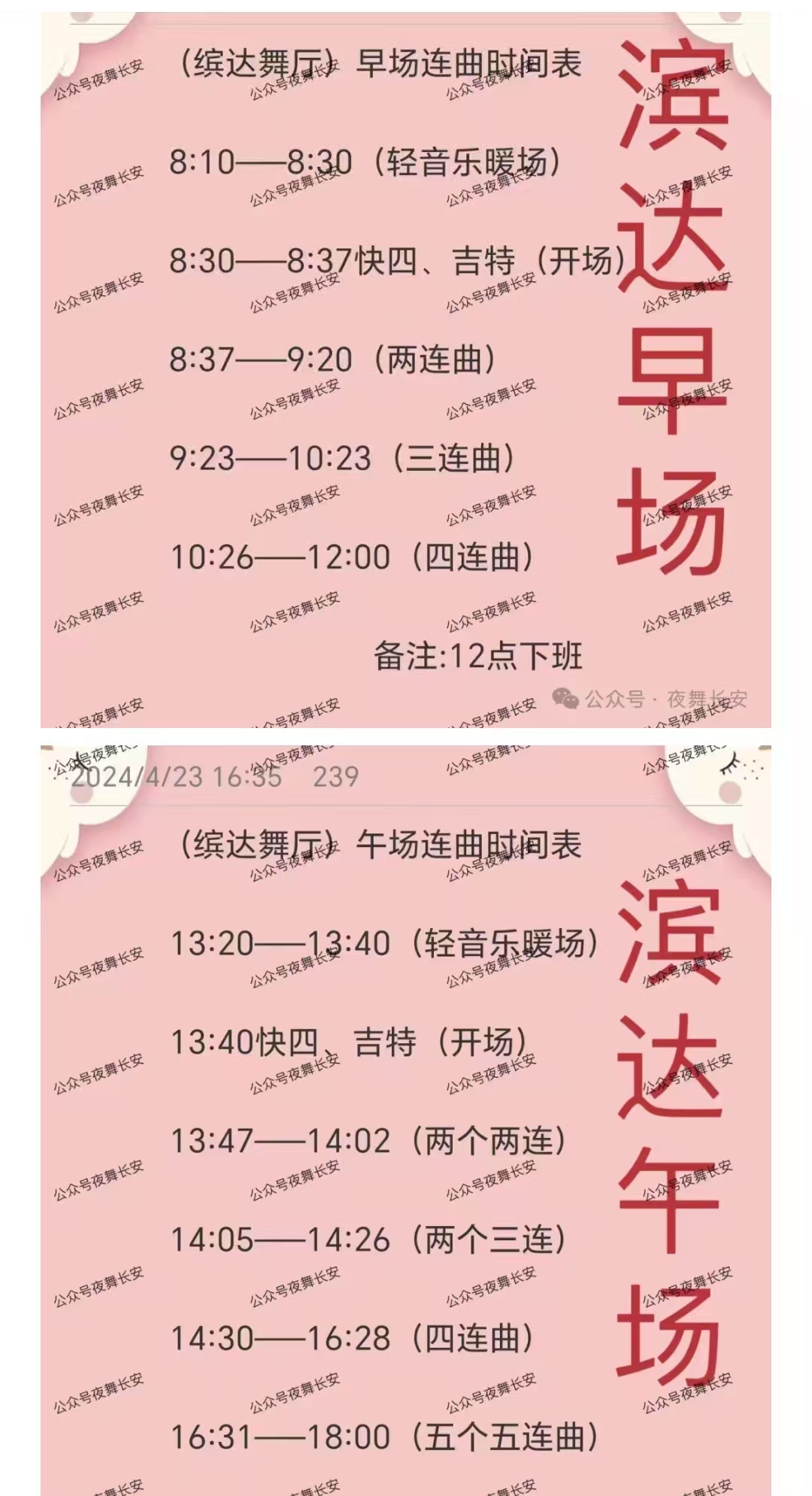 西安宾达舞厅 - 图片3