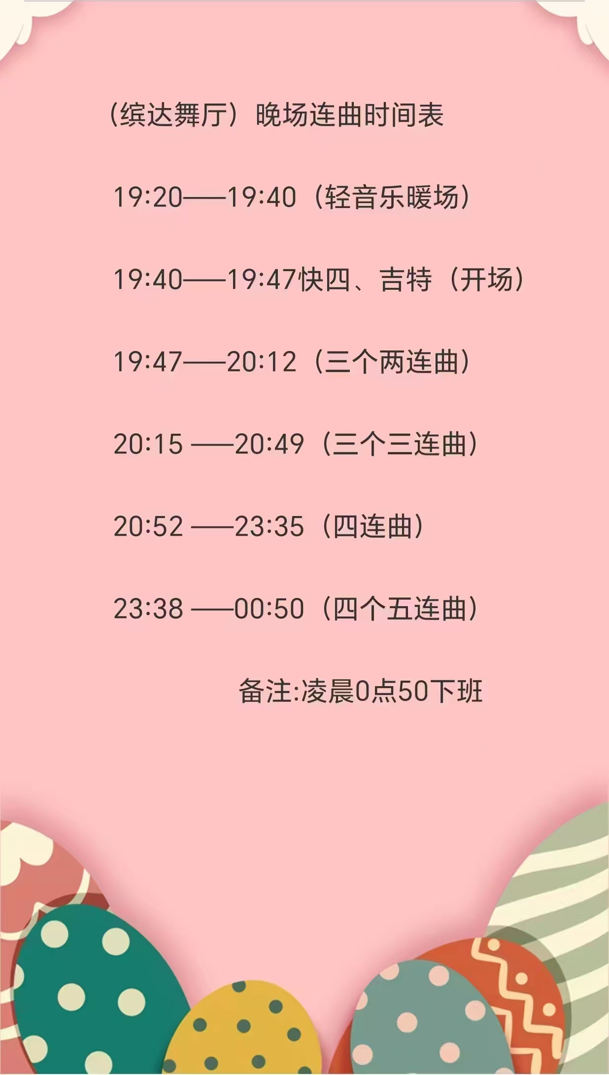 西安宾达舞厅 - 图片4