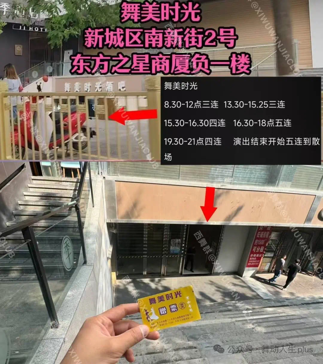 西安舞美时光酒吧 - 图片1
