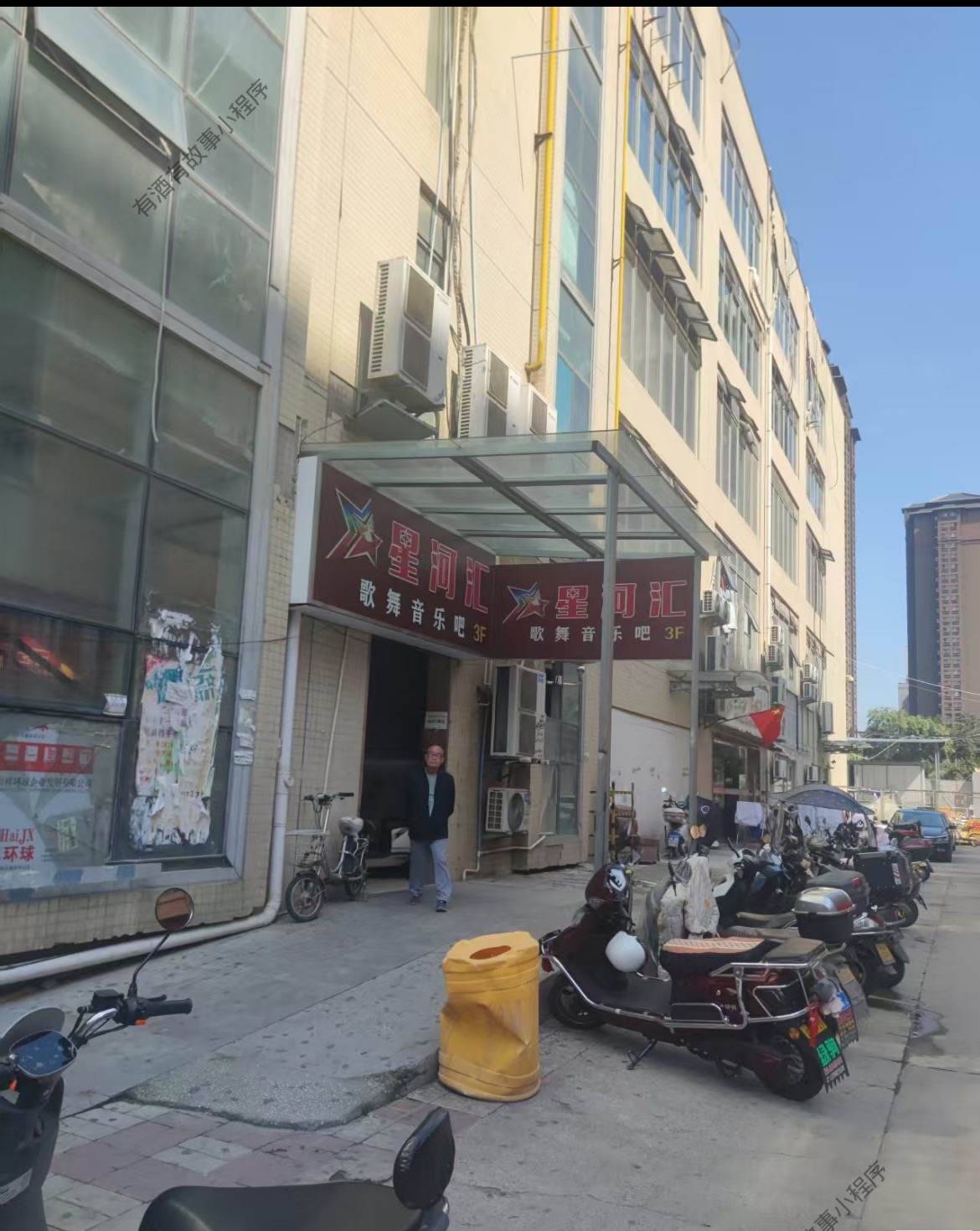 西安星河汇歌舞音乐吧 - 图片1