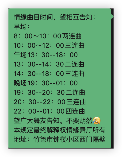 西安情缘大众舞厅 - 图片2