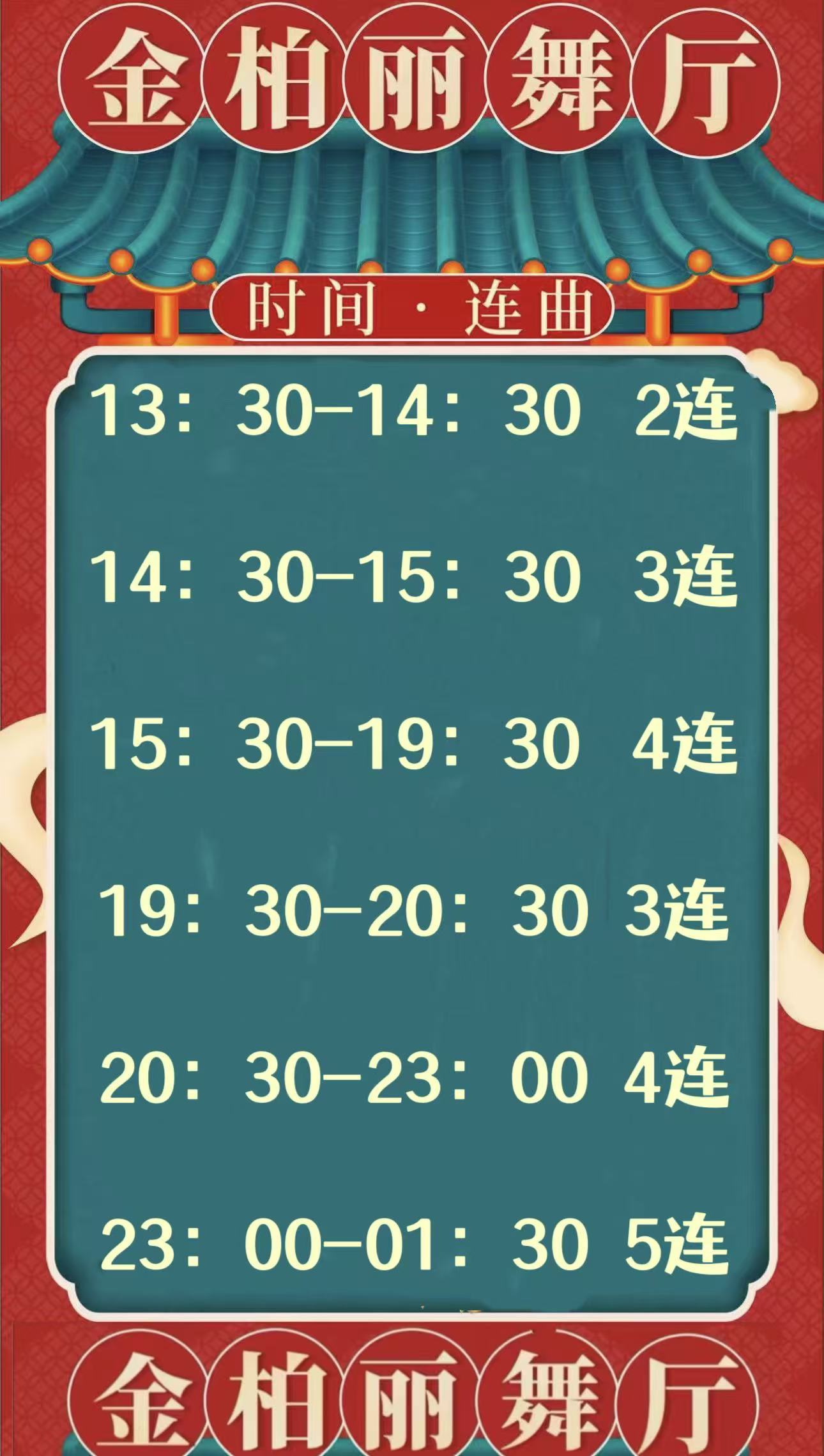 西安金栢丽音乐酒吧 - 图片1