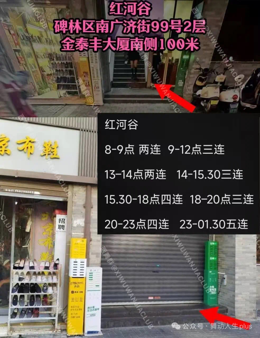 西安红河谷音乐吧 - 图片2