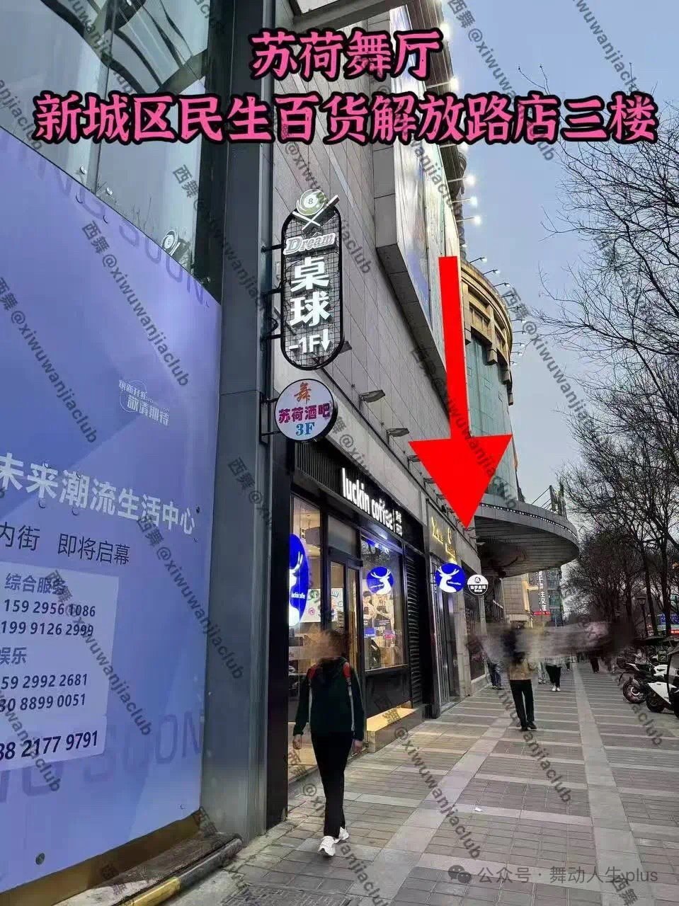 西安苏荷酒吧 - 图片1