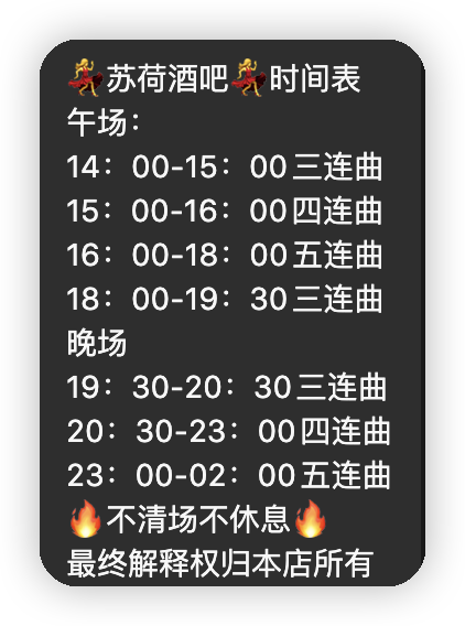 西安苏荷酒吧 - 图片2