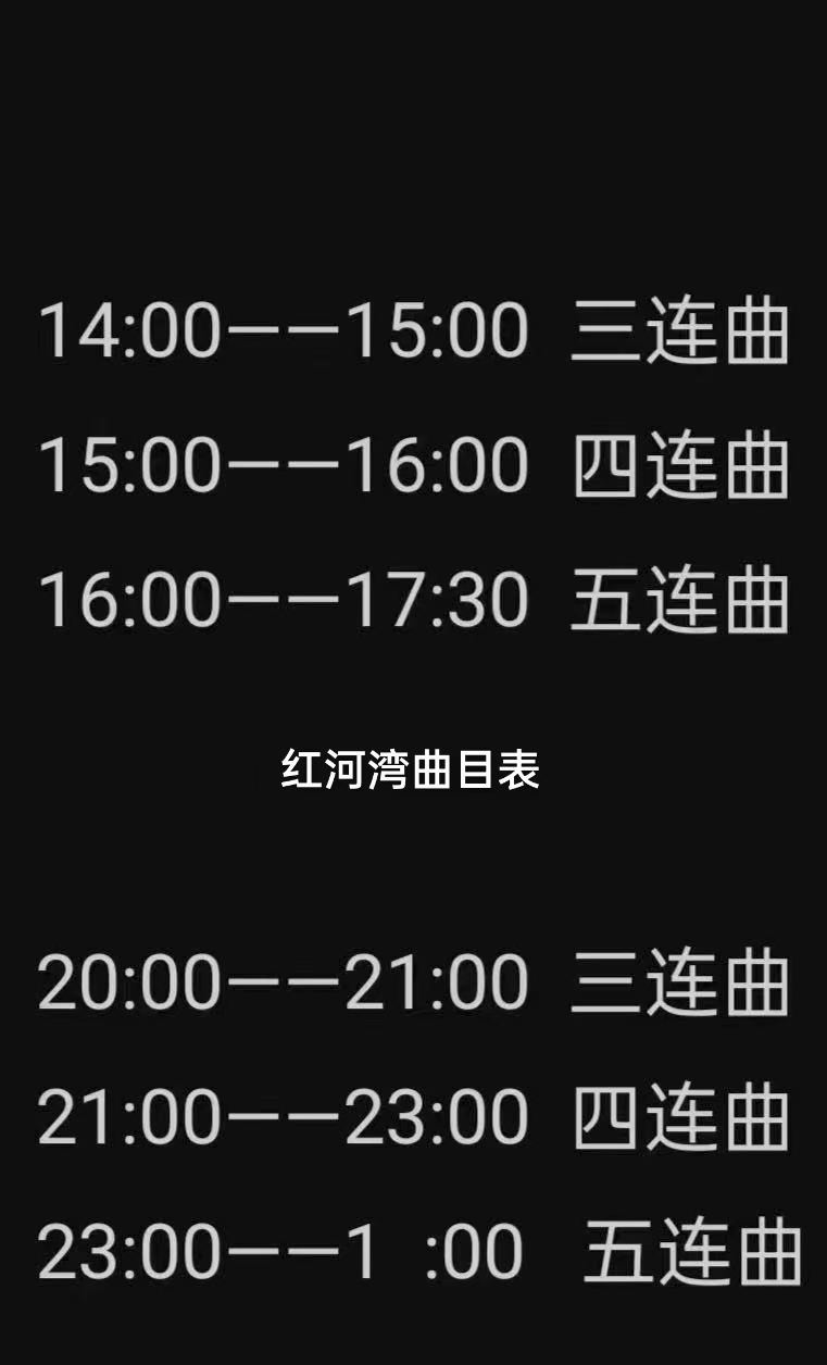西安红河湾音乐吧 - 图片1