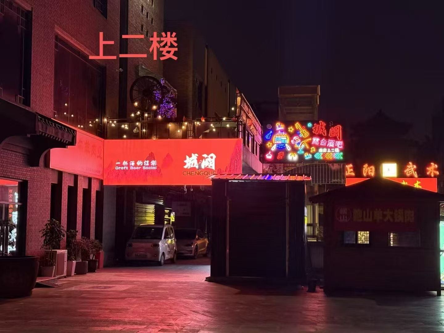 西安城阙音乐酒吧 - 图片2