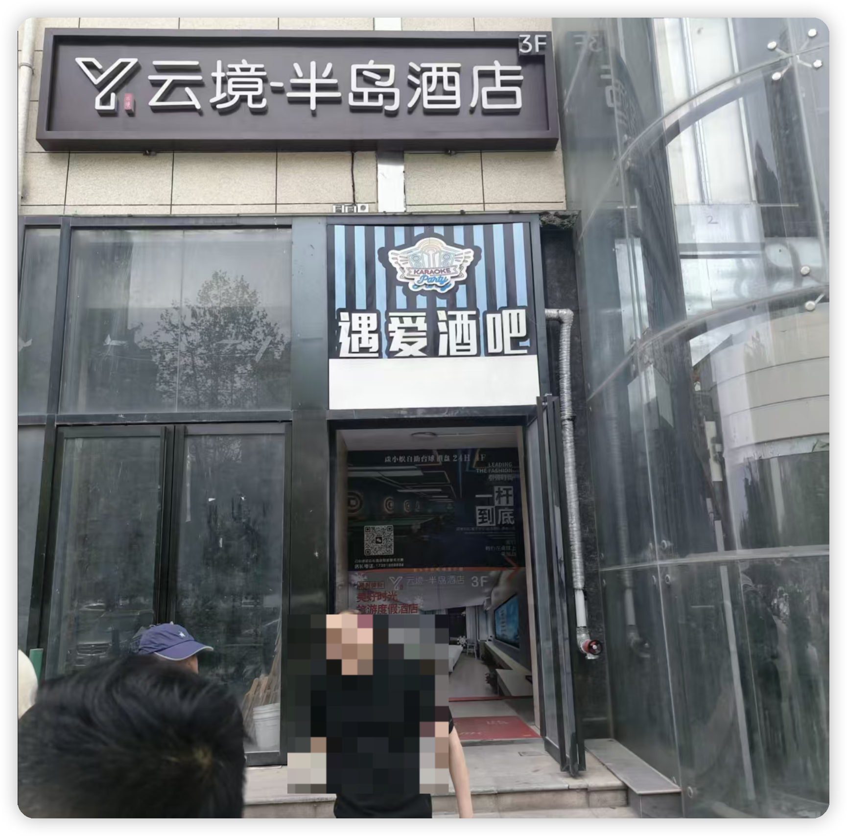 西安雾都音乐酒吧 - 图片1
