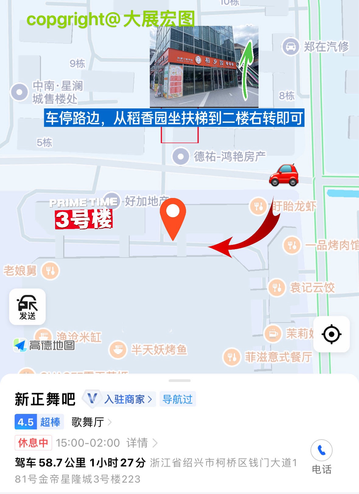 绍兴新正酒吧 - 图片1
