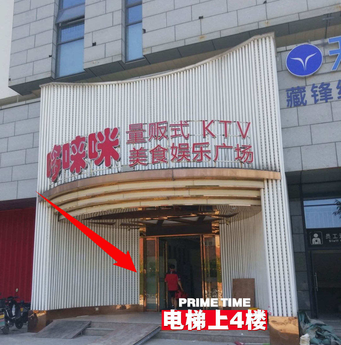 杭州梦奇音乐酒吧 - 图片1