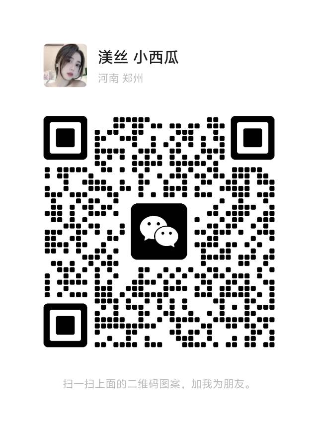 微信二维码